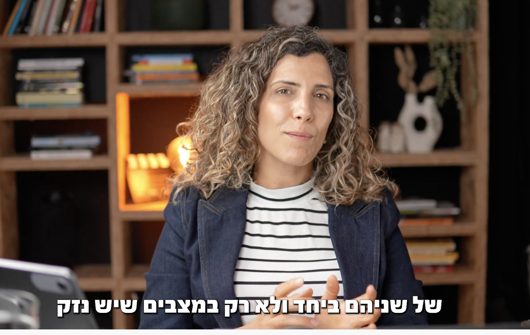 הצצה לקורס הדיגיטלי 'ללמוד את מנגנון הכאב שלי'